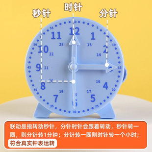 钟表小学生数学教具时钟模型幼儿园专用学具学习时间认识一二年级