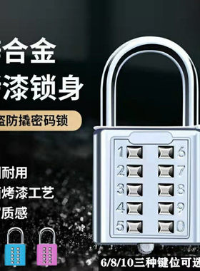 金属合金按键密码锁小型迷你盲人机械锁健身房大门挂锁安全便携设