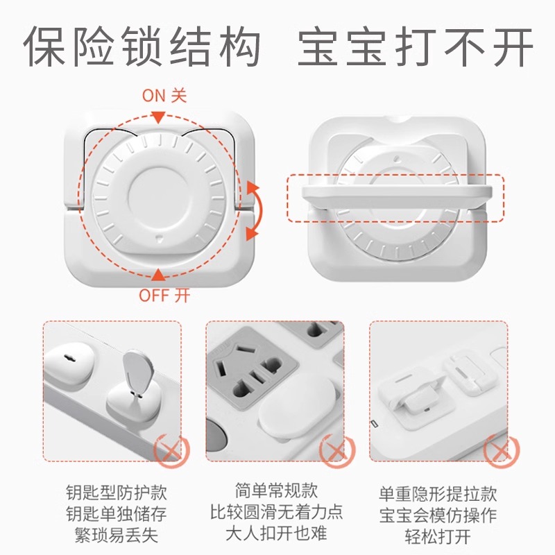插座保护套防儿童触电宝宝插头堵孔防护盖开关电源安全塞创意实用