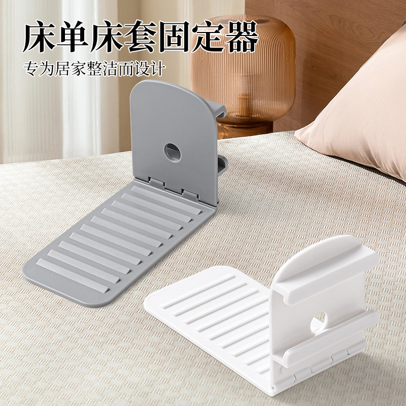 床单固定器新款被子固定器