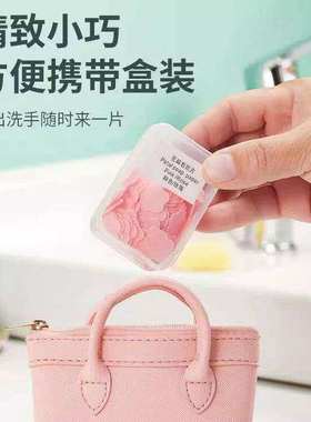 一次性香皂片便携肥皂纸旅行迷你洗手花瓣儿童学生随身携带卫生方