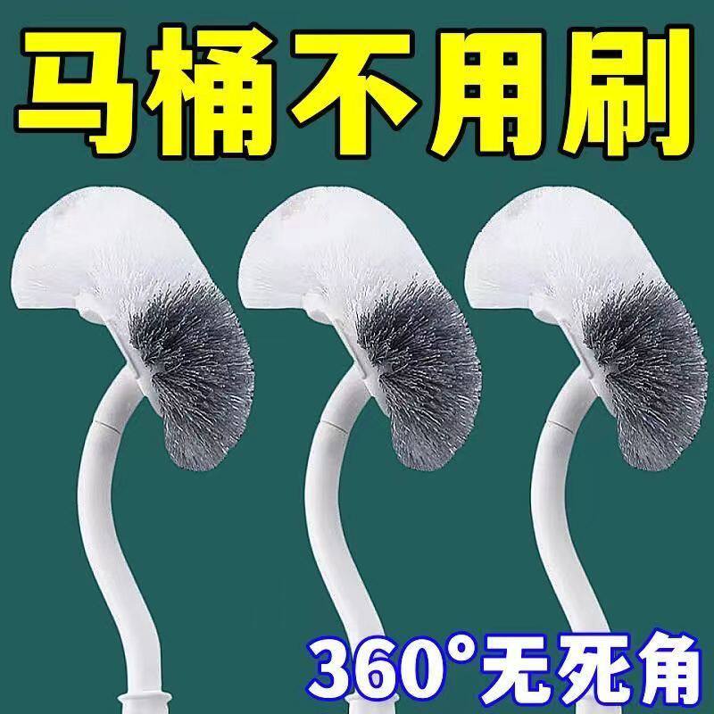 新款S形日式马桶刷家用洗厕所无死角清洁刷子长柄软毛卫生间刷子