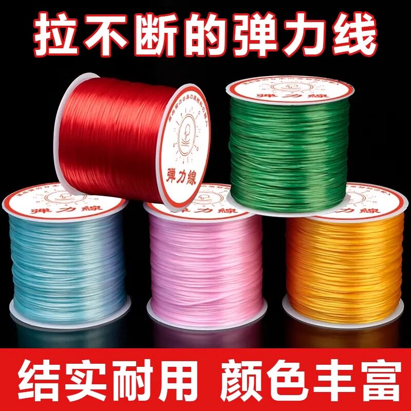 进口高弹力耐用文玩串珠手链线石榴石手串松紧皮筋绳多色可选