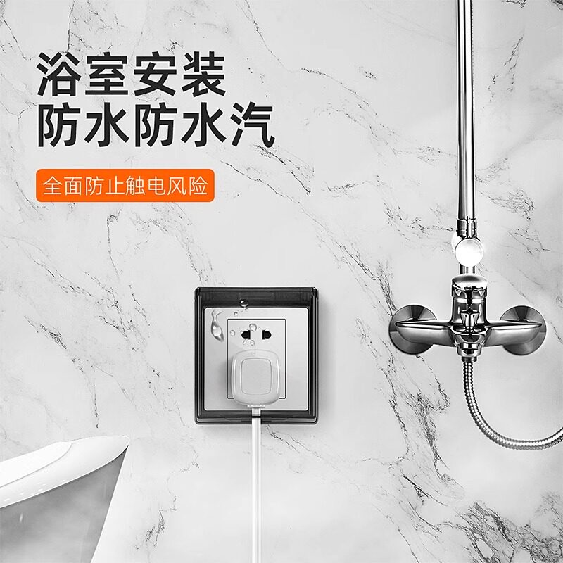 【优选】86型防水插座盒粘贴式浴室卫生间开关保护盖插头挡罩