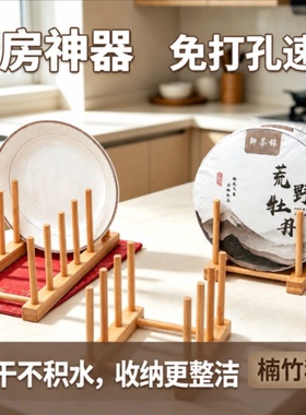 盘子碟子展示架子陈列收纳水杯碟沥水托置物架茶饼超市碗餐盘架子