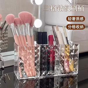 化妆刷筒卧室梳妆台口红眼影眉笔整理透明置物架镜柜化妆品收纳盒