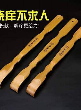 竹制不求人中老年挠痒神器仿真爪子便携家用背部头部抓痒实用工具