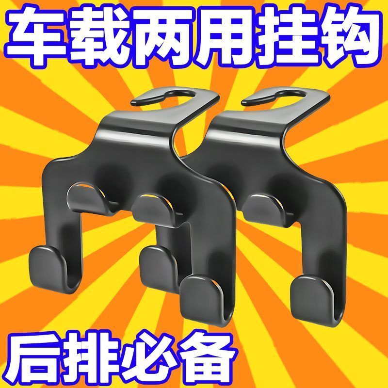 汽车挂钩车载座椅背车内饰后靠背多功能前排装饰置物支架