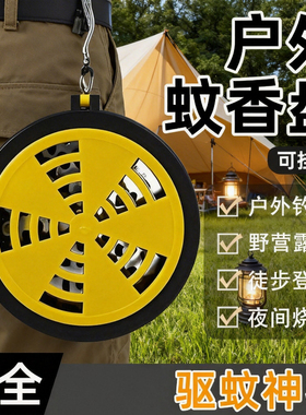 蚊香盘带盖接灰盘随身携带防火防烫蚊香架香炉户外不锈钢蚊香盒盖
