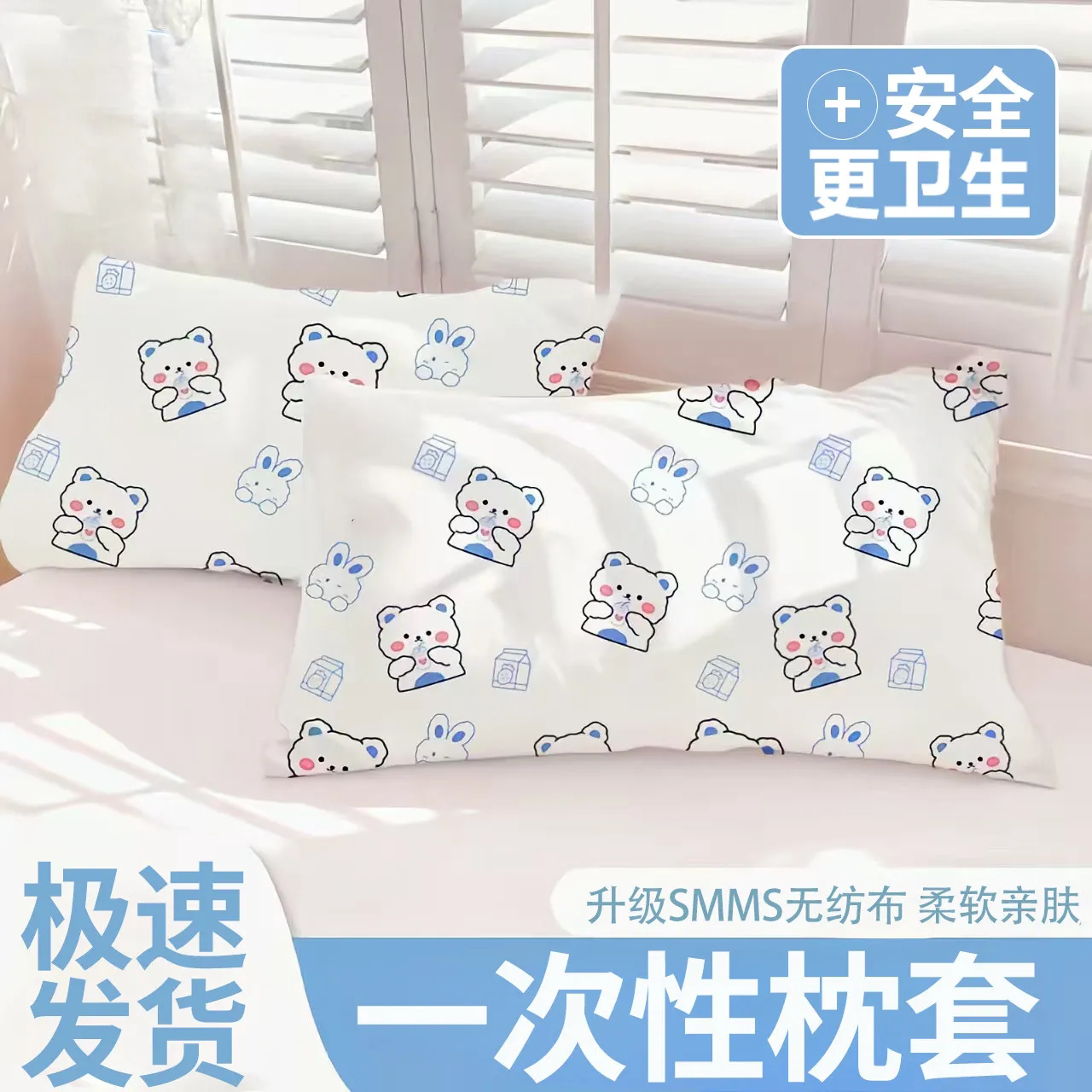 加厚便携免洗旅行枕套