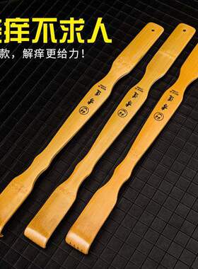 竹制不求人痒痒挠抓痒老头乐头部按摩器八爪鱼挠痒耙痒痒挠家用