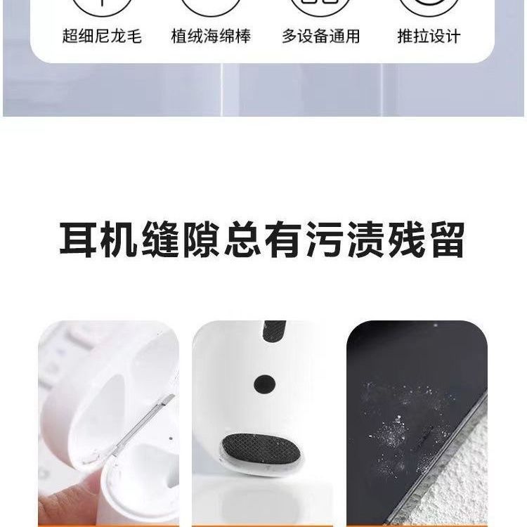 耳机清洁除尘苹果工具蓝牙神器手机听筒清理多功能清洁刷学生