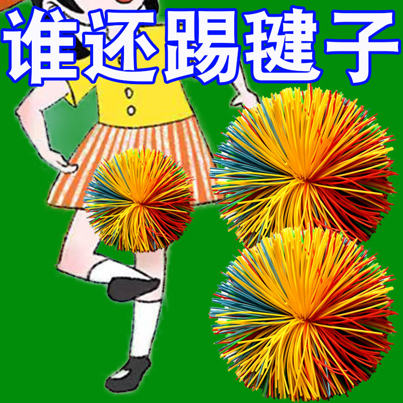 皮筋沙包球毽子幼儿园小学生感统训练手扔游戏玩具实用礼品套装儿