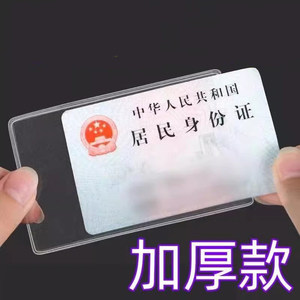 透明防消磁卡包套装小众加厚