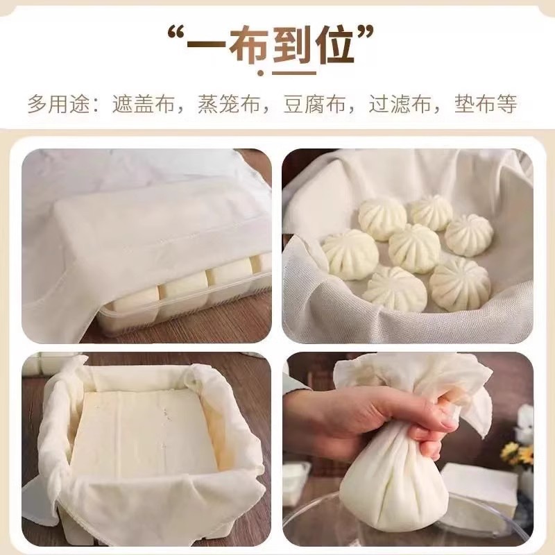 纯棉不粘蒸笼布家用豆腐过滤多用途厨房蒸饭笼辅助工具纱布实用