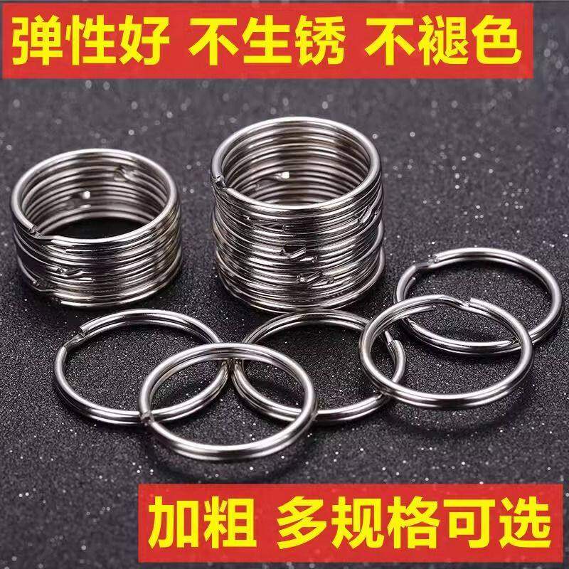 碳钢不锈钢扁圈铁圈圆形加厚钥匙圆环大小圈高质耐用实用配饰