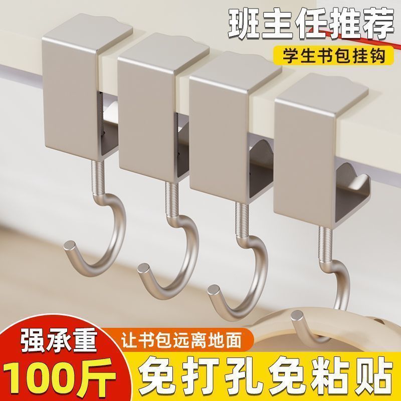 免打孔新款课桌书包挂钩家用宿舍移动办公挂式加厚席位卡美观实用