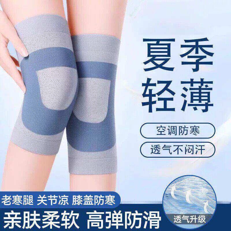 关节运动护膝保暖男女士夏季护膝盖老寒腿老人保护套防滑薄款无痕