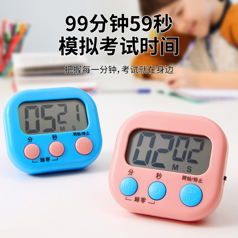 厨房提醒器大音量学生专用倒计时电子秒表多功能定时器时间钟