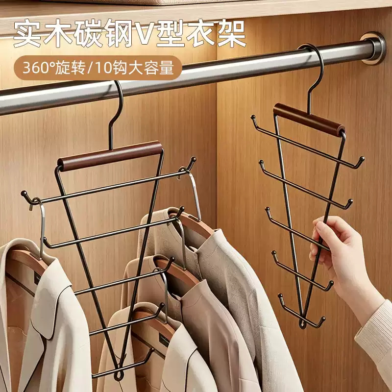实木铁艺V型双边衣架家用宿舍多功能收纳衣柜内叠加挂衣帽架神器