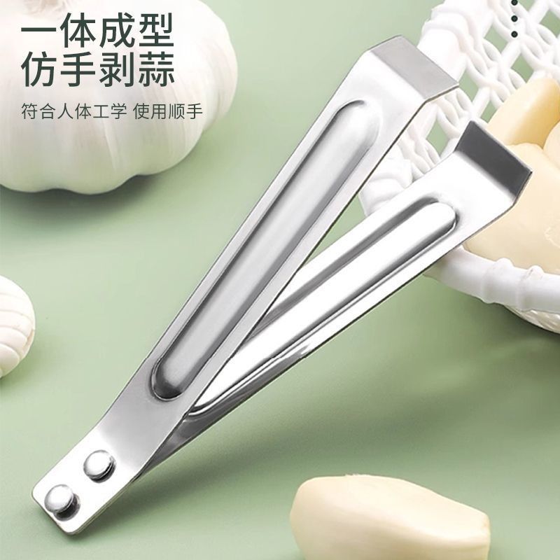 不锈钢手动剥蒜器快速去皮夹子大蒜镊子拨瓣神器厨房实用小工具高