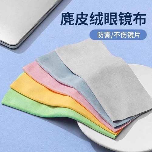 专业防雾超细麂皮绒眼镜布高效清洁屏幕镜片不伤擦拭好货专用