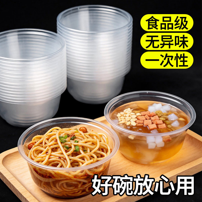 一次性碗家用塑料碗筷圆形饭碗打包餐盒冰粉专用小碗商用好物无盖