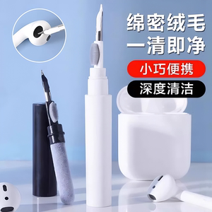 耳机清洁笔手机听筒耳机壳除尘工具清理神器手机孔多功能清洁刷