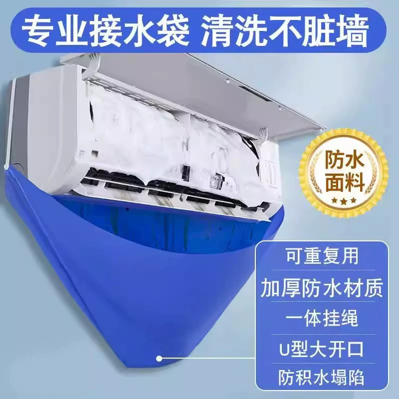 空调接水罩全套清洗工具接水袋挂机通用内机外机专用清洁神器套装