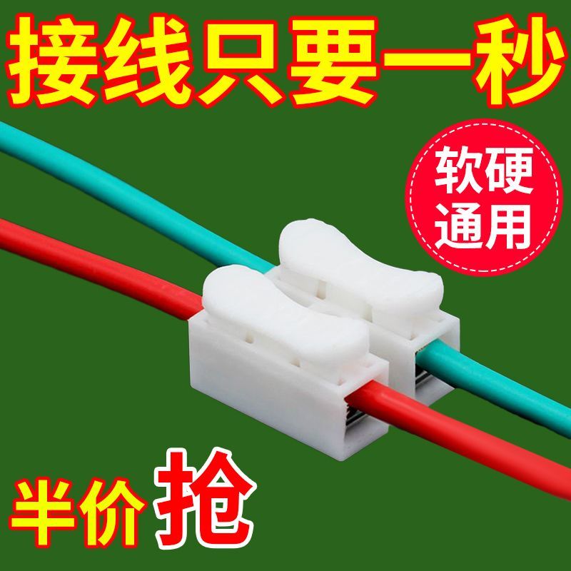 快速接线端子筒灯快接头按压式对接电线连接器神器卡扣夹实用工具