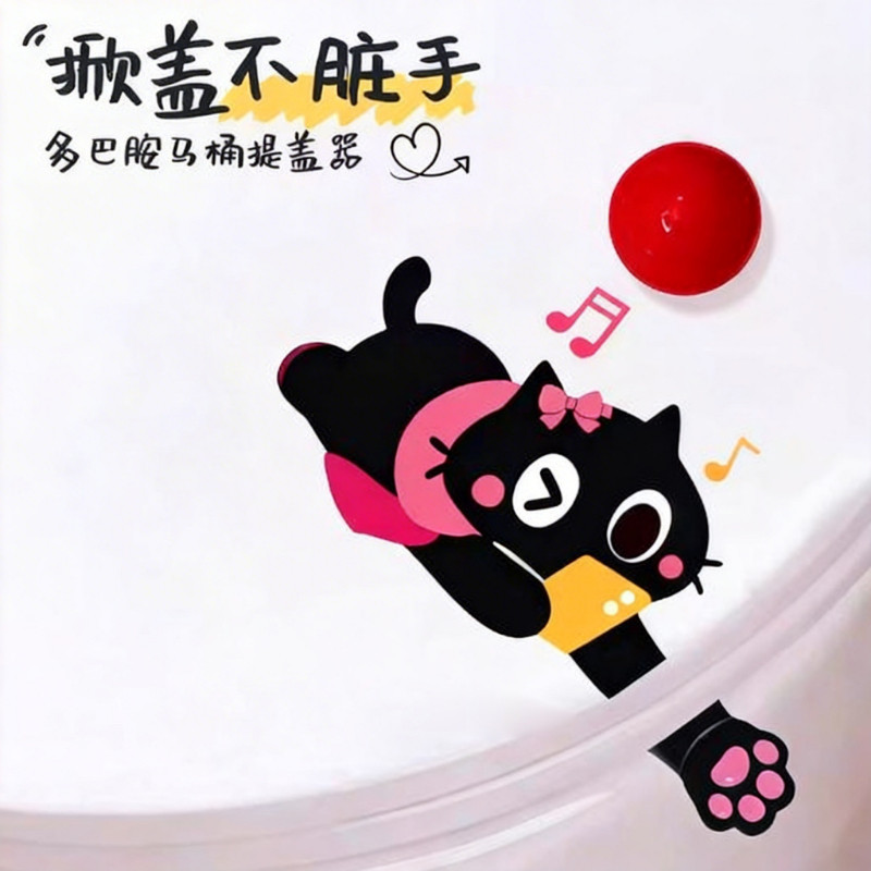 卫生间马桶提盖器坐便盖掀开器家用厕所创意不脏手揭翻盖提手神器