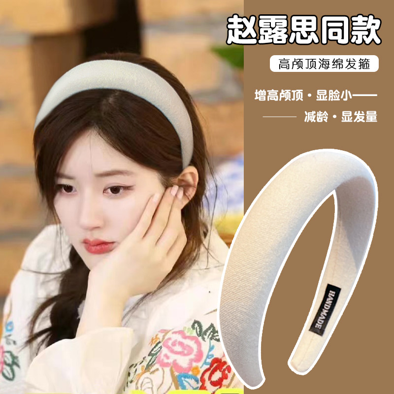 海绵高颅顶发箍女洗脸头箍复古法式宽边网红百搭压发发捆发卡头饰