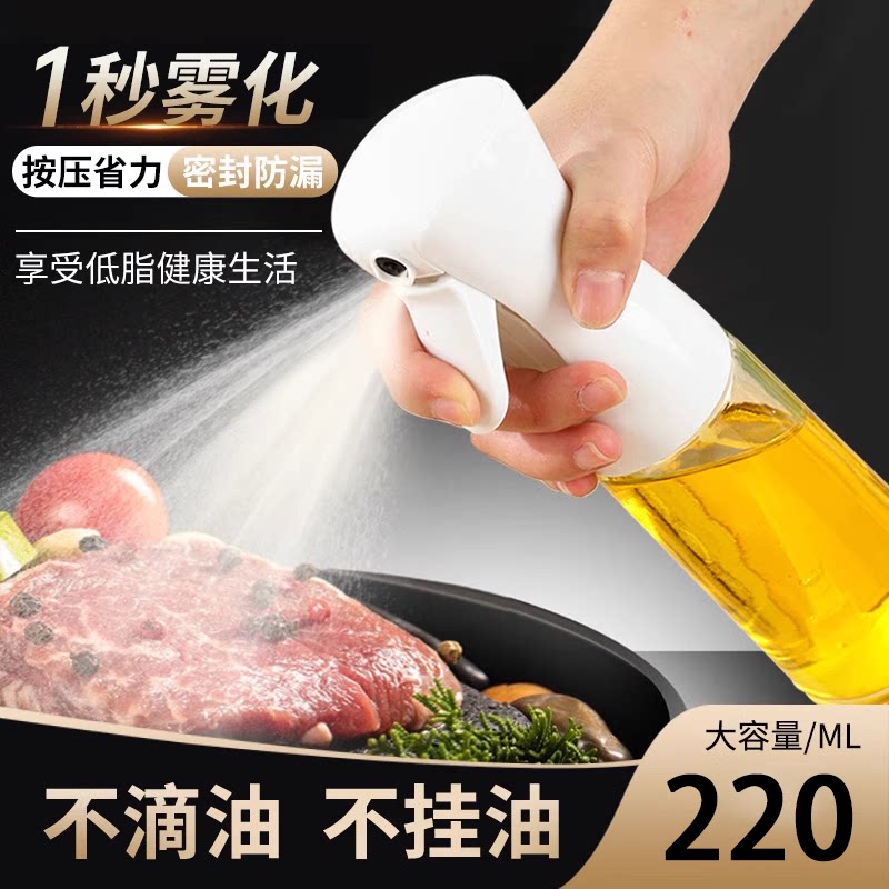 喷油壶玻璃厨房空气炸锅专用PET食品级喷油瓶雾化状加厚喷壶油罐