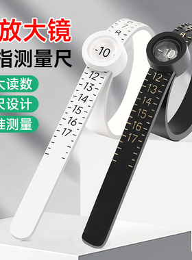 带镜港度戒指测量环美码手指大小调节器标准软尺寸戒围工具便携实