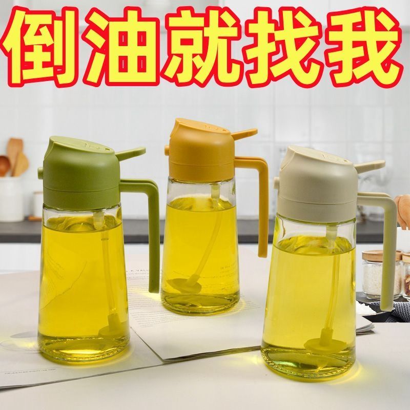 厨房家用喷倒两用二合一油壶多功能喷油壶雾状玻璃新款食用喷油瓶