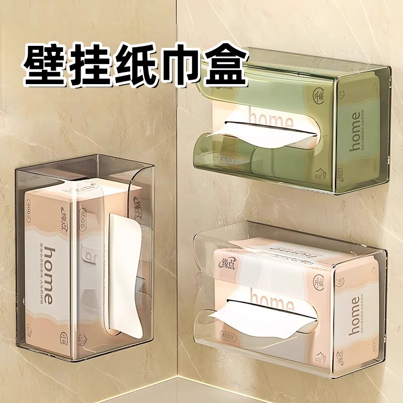 壁挂倒挂纸巾盒卫生间厨房收纳