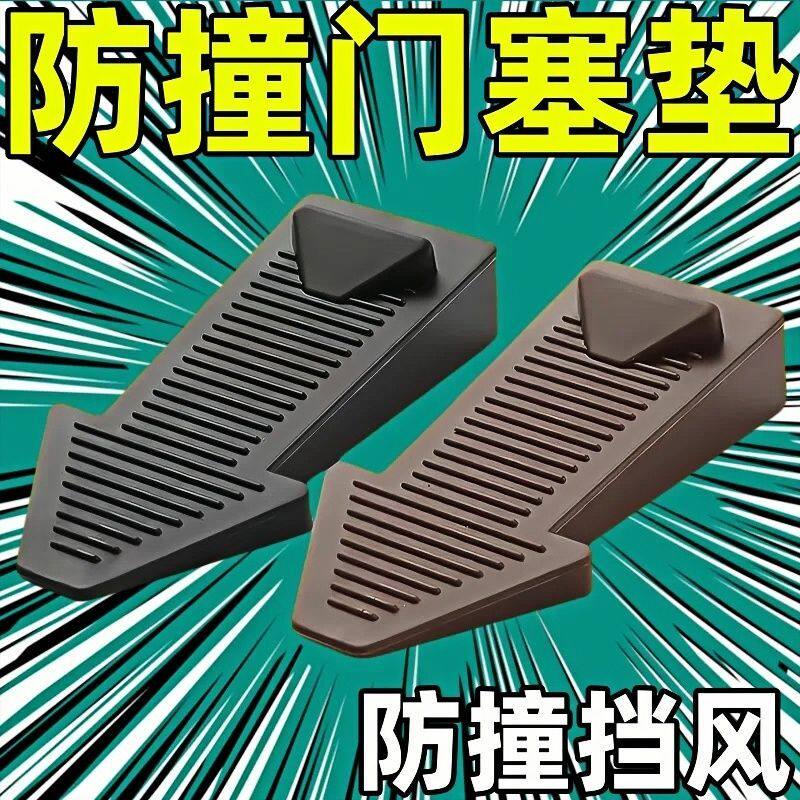 防风门塞门档顶门器创意防撞固定安全门吸防夹手门阻器实用家居必