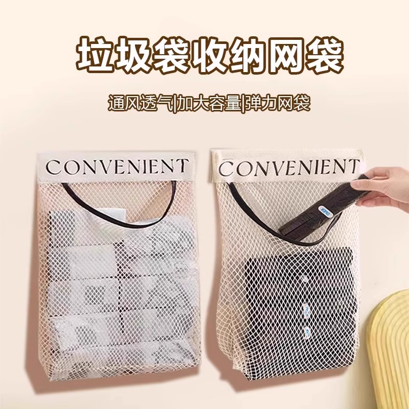 厨房垃圾袋壁挂收纳神器免打孔橱柜门后透气网兜塑料袋实用设计