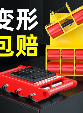 力拓中用CRB搬运小坦克车地牛直向地坦克搬运车重物移位器6吨8吨