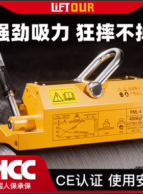 力拓中用磁力吊永磁起重器工业磁铁吸铁2吨吸力600kg开关强磁行吊