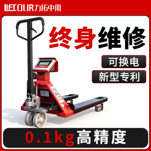 搬运车液压电子秤叉车手动带称叉车称重地牛地磅托盘车带秤拖车2T