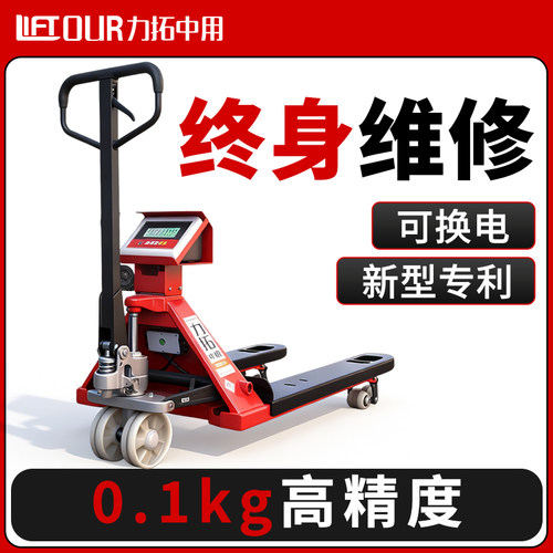 力拓中用电子秤叉车数字智能型