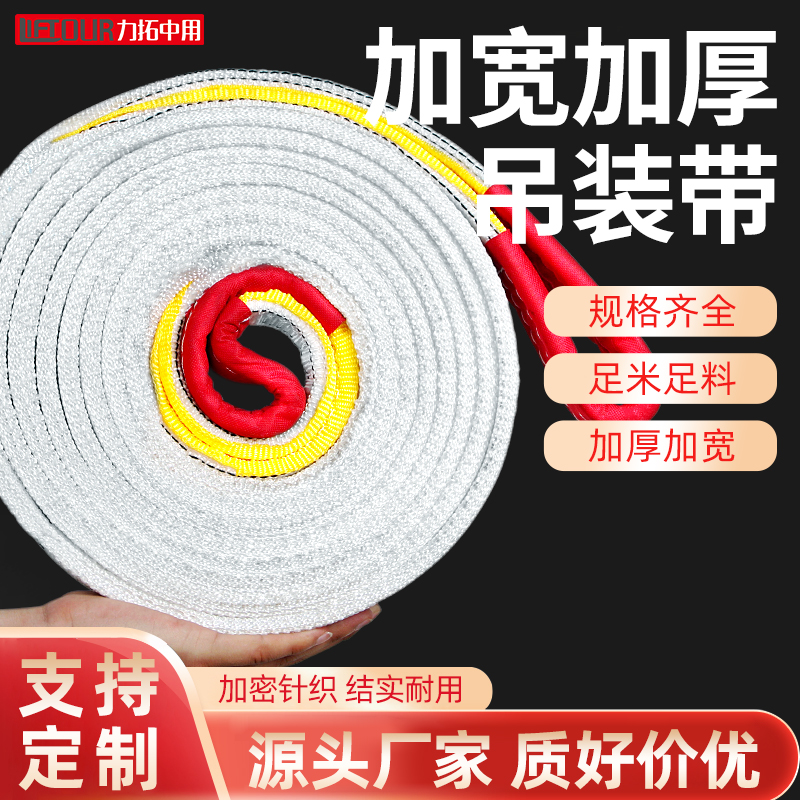 国标吊装带吊车吊带工业起重吊带