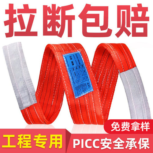 国标丨涤纶起重吊带，有保险