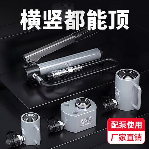 力拓分离式液压千斤顶