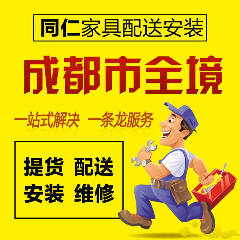 成都市家具安装服务网购衣柜书桌床组装沙发维修拆装本地师傅上门