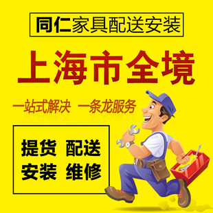 上海市家具安装服务宜家衣柜书桌床组装沙发维修拆装师傅上门