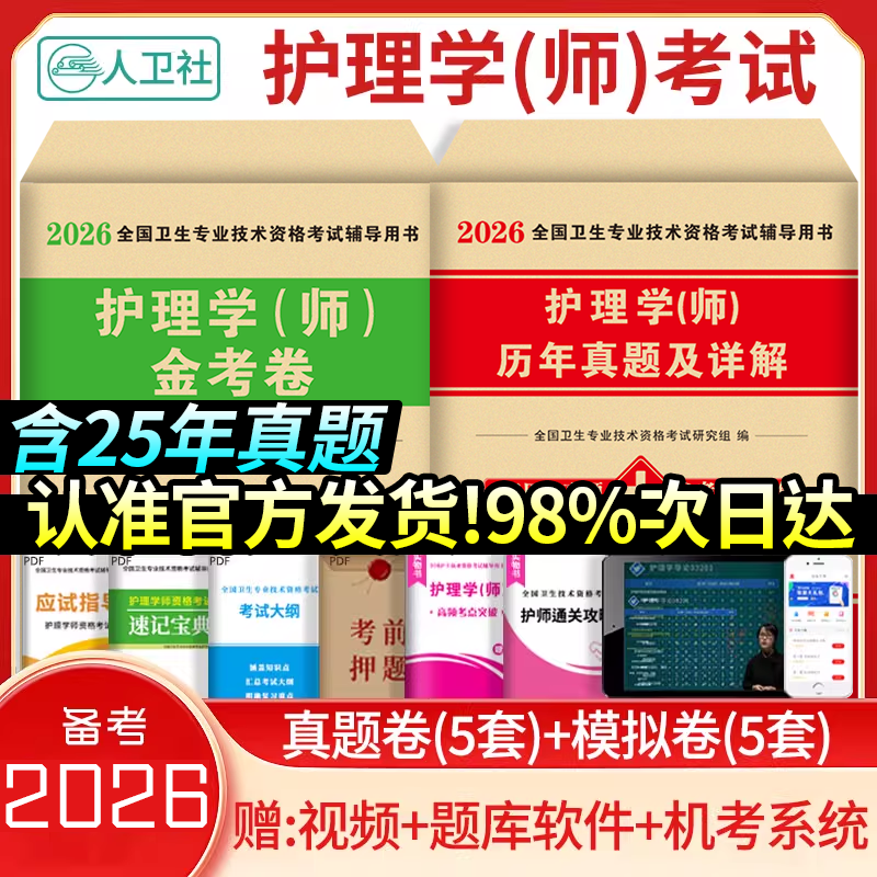 2025新版全新版 模拟历年