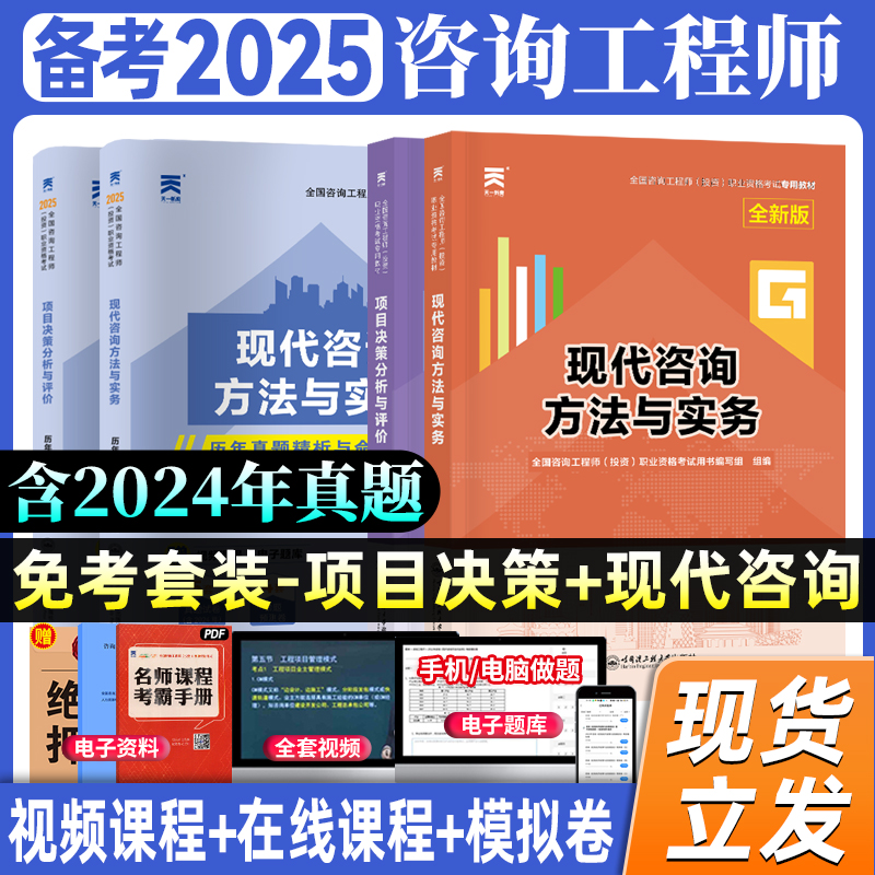 新版赠视频题库