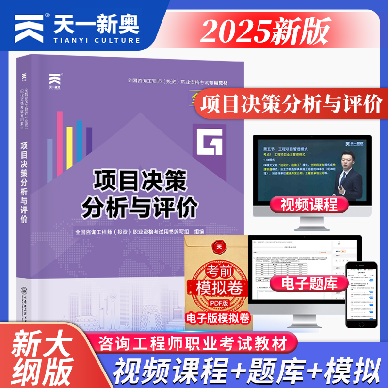 赠全科免费视频课件 (电脑+手机)做题软件